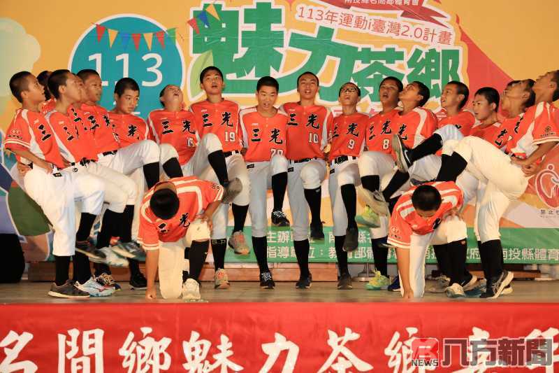 魅力茶鄉全民運動嘉年華28日熱鬧登場 運動闖關推茶鄉特色