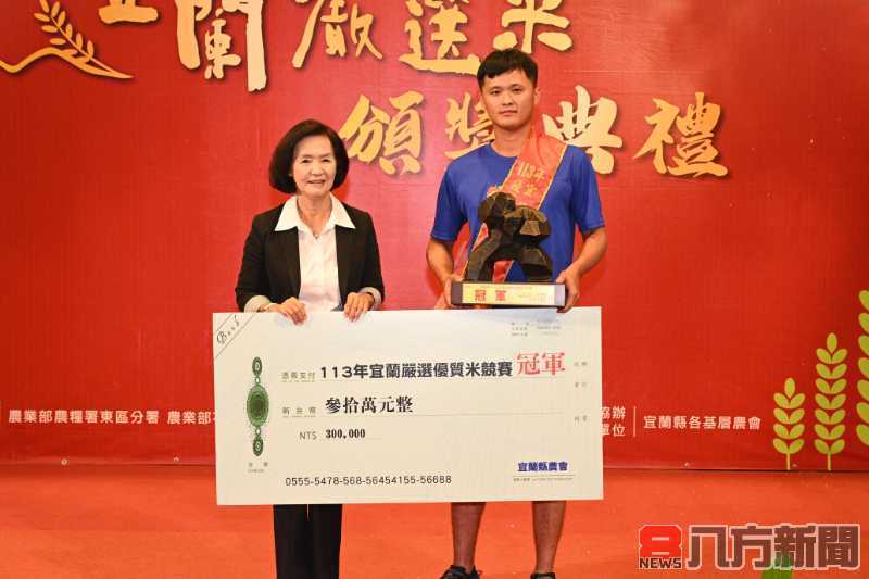 2024宜蘭嚴選米競賽成績出爐 28歲劉耀群奪冠