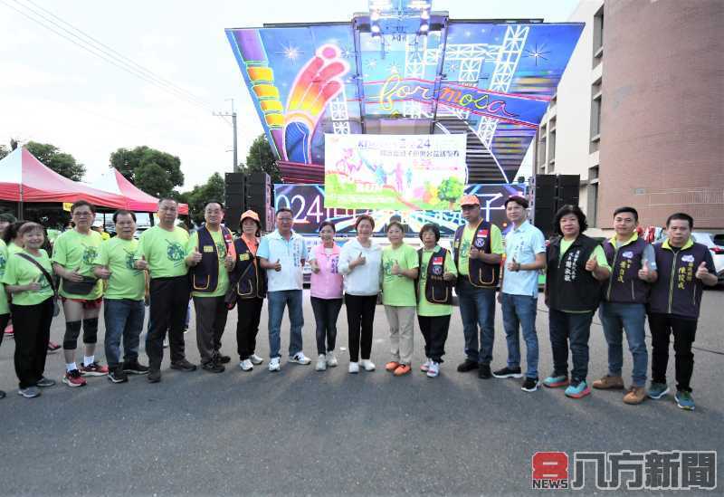 2024彰化縣政府馬拉松嘉年華第一場 同濟盃親子芭樂公益路跑賽開跑