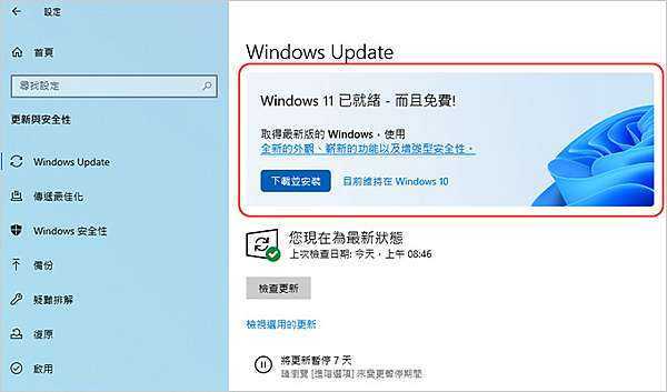 微軟Windows 11「24H2」更新引發藍白當機問題 用戶遭遇多重故障