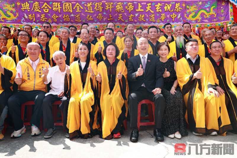 北極玄天上帝飛昇得道 許縣長、韓院長祈求國泰民安