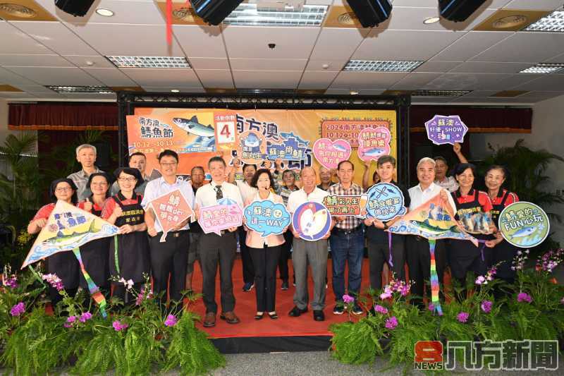 2024『南方澳鯖魚節』鯖食澎派盛典活動前宣傳記者會