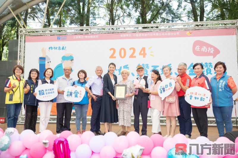 許縣長親自頒獎 南投縣楷模夫妻共襄盛舉