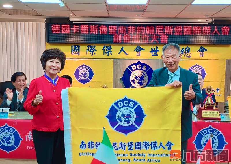 國傑傑人會世界總會舉行南非、德國及阿根廷新分會視訊成立大會