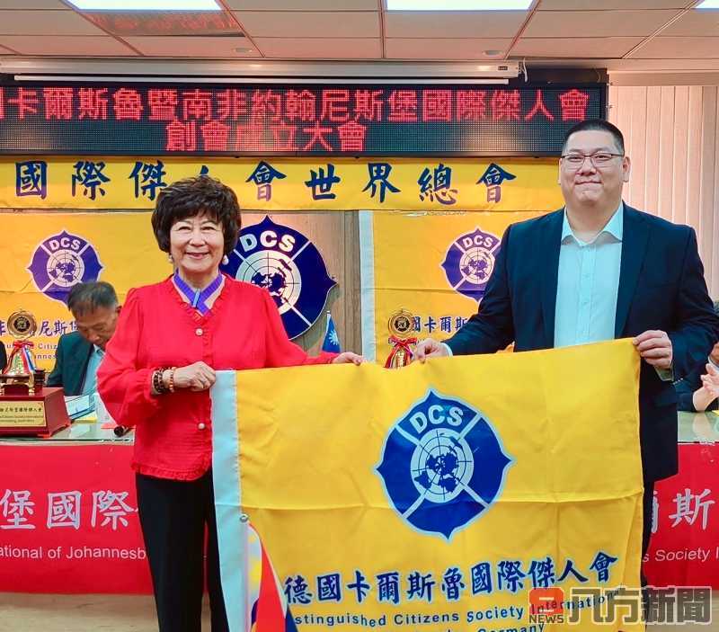 國傑傑人會世界總會舉行南非、德國及阿根廷新分會視訊成立大會