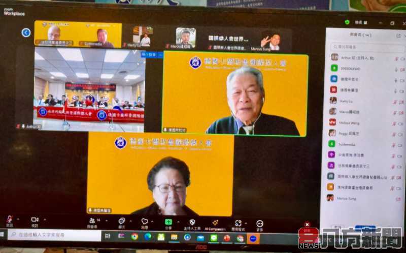 國傑傑人會世界總會舉行南非、德國及阿根廷新分會視訊成立大會