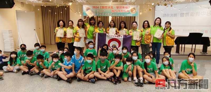 心繫孩子成長 德馨獅子會聯合友會共襄愛心盛會