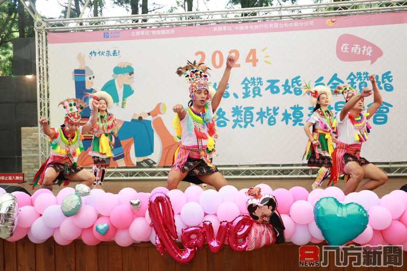 南投縣佳偶齊聚九族文化村 共同慶祝愛的典範