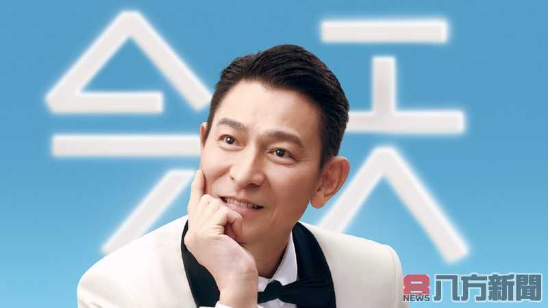 雙十國慶引發回憶潮 劉德華昔日演出再度成為話題