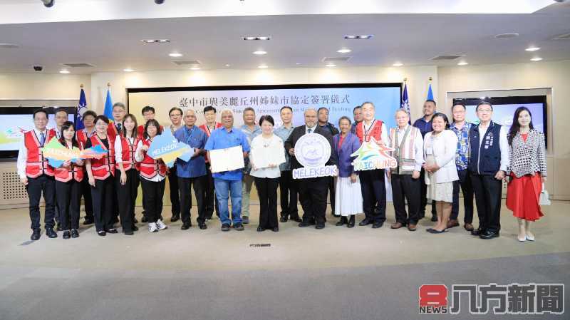台中與帛琉首都所在地「美麗丘州」締結姊妹市 盧市長：深化交流共創榮景