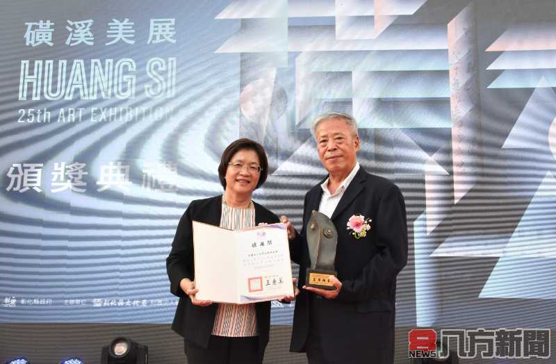 第25屆磺溪美展頒獎典禮 6位榮獲最高榮譽磺溪獎