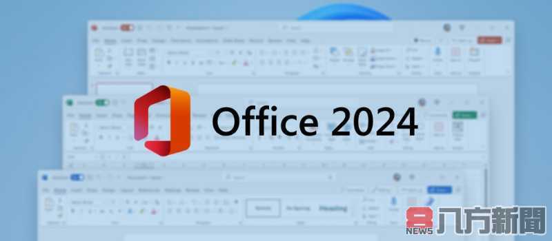 Microsoft Office 2024 將推出一次性購買版