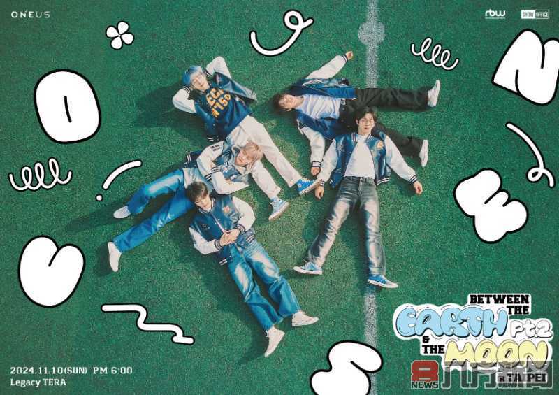 韓流最可愛的「動物系男團」來了 ONEUS宣布11/10舉辦FAN CONCERT