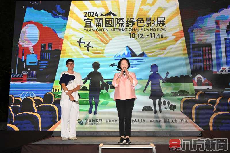 全台首映歡迎來到宜蘭國際綠色影展免費看