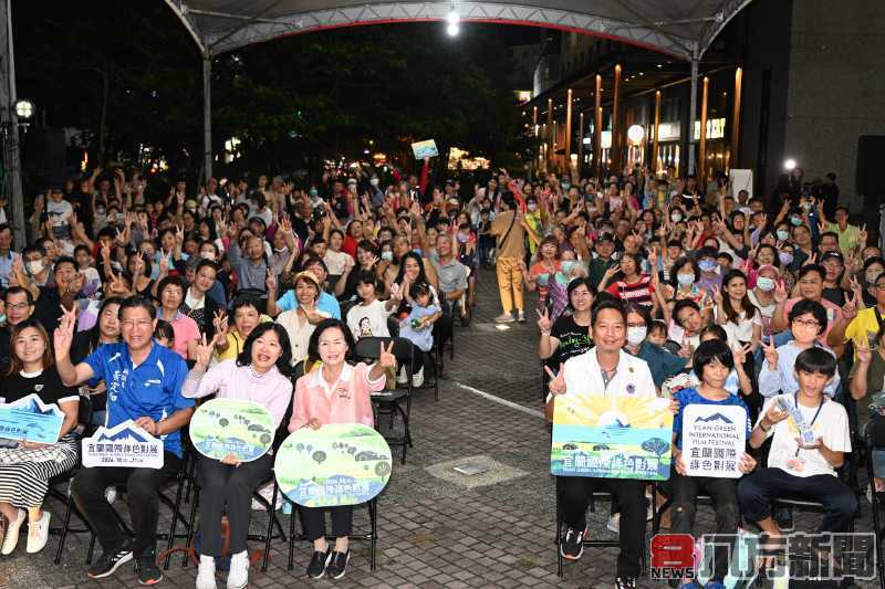 全台首映歡迎來到宜蘭國際綠色影展免費看