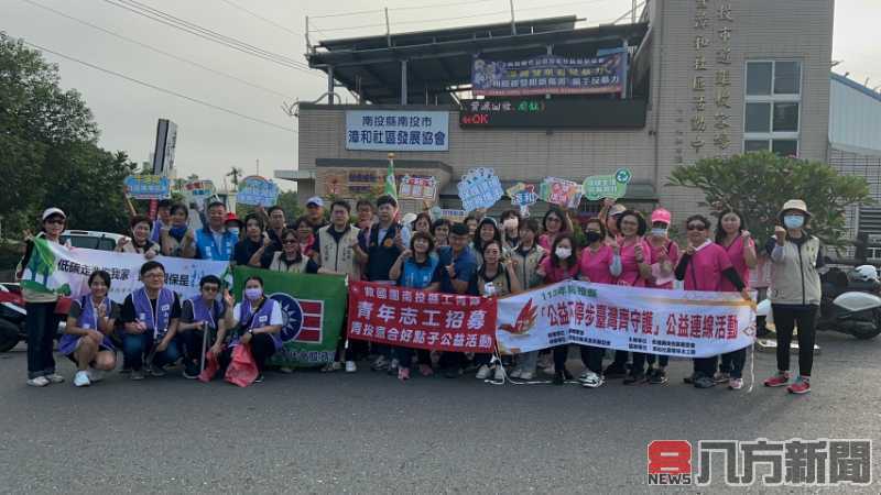 永續心連心 南投縣全國公益日義工連線創佳績