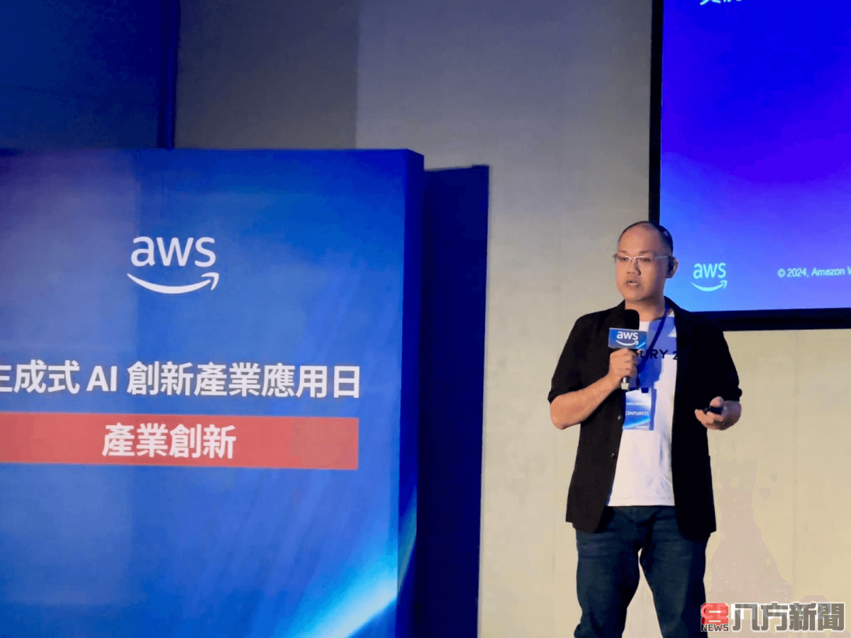 21世紀不動產運用 AWS 技術 導入 AI 助你一秒抵達未來的家