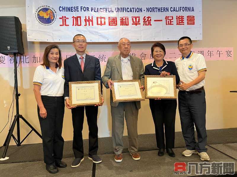 北加州和統會24年風雨無阻 致力於兩岸和平