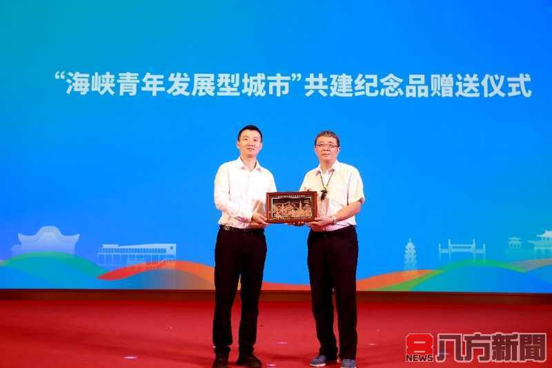 「以體育人·青春同行」閩台青年人才運動交流營拉開序幕