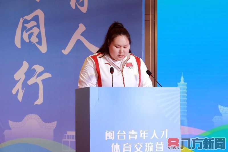 「以體育人·青春同行」閩台青年人才運動交流營拉開序幕