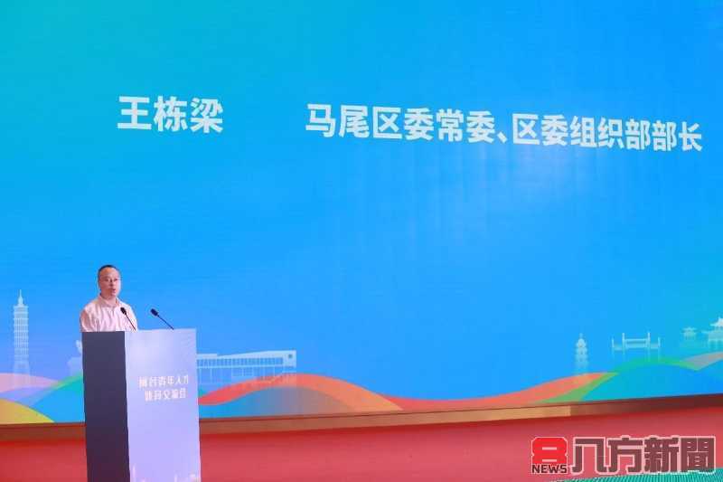 「以體育人·青春同行」閩台青年人才運動交流營拉開序幕