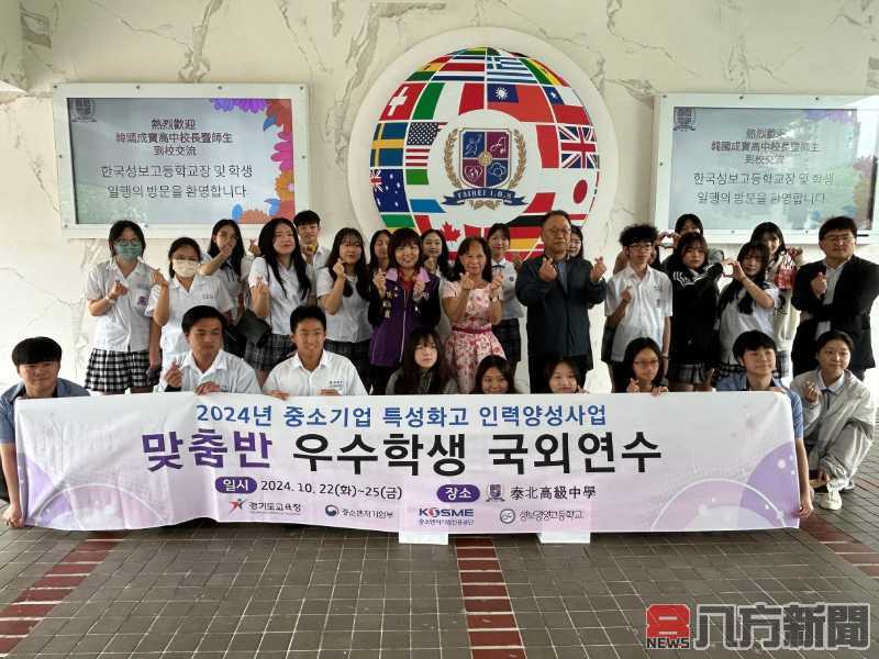 私立泰北高中與世界做朋友 韓國成寶高中師生訪問泰北國際雙語學校
