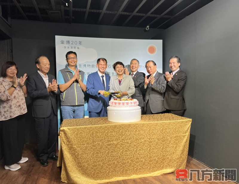 黃金博物館20歲 國內外好友同祝福台日締結姊妹館