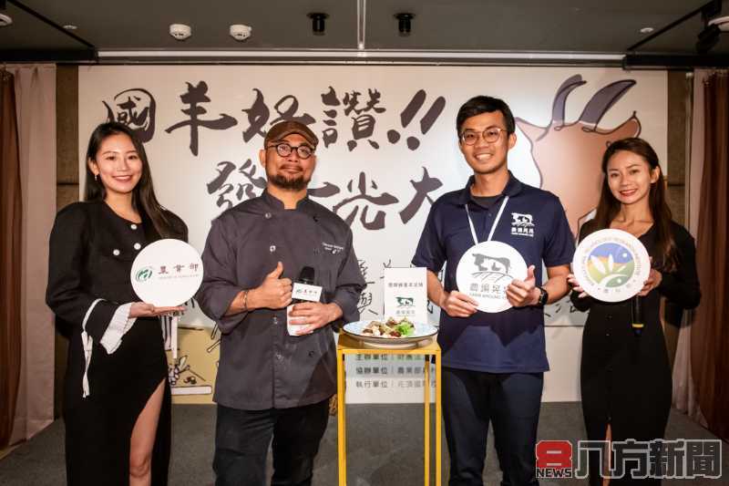 國產羊肉與羊乳推廣活動促進產業發展 開創市場新機會