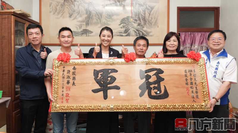 稻米達人選拔李啟元拿全國冠軍 許淑華縣長贈匾祝賀