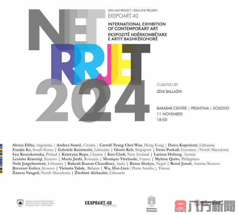 Expoart.40第12屆 NET/RRJET 國際藝術展在科索沃共和國盛大展出