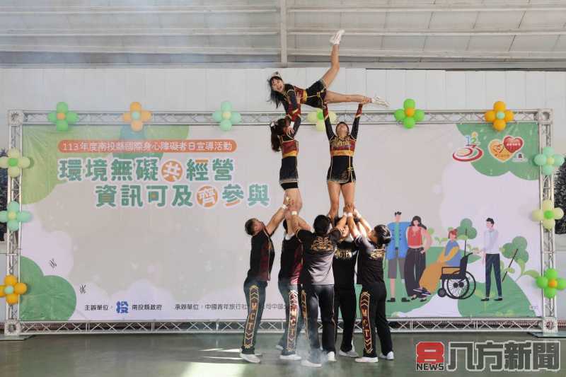 南投縣慶祝國際身心障礙者日 活動吸引超過千人參與