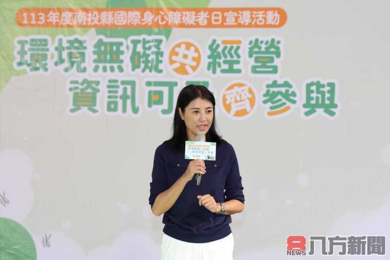 南投縣慶祝國際身心障礙者日 活動吸引超過千人參與