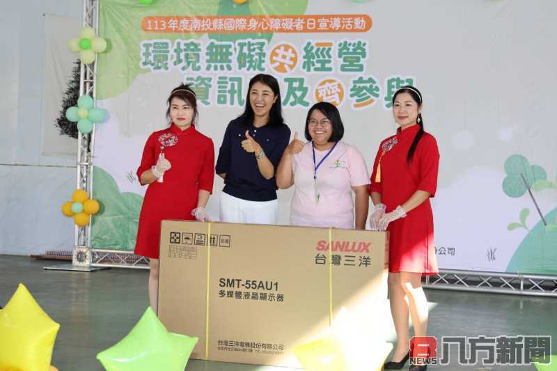 南投縣慶祝國際身心障礙者日 活動吸引超過千人參與