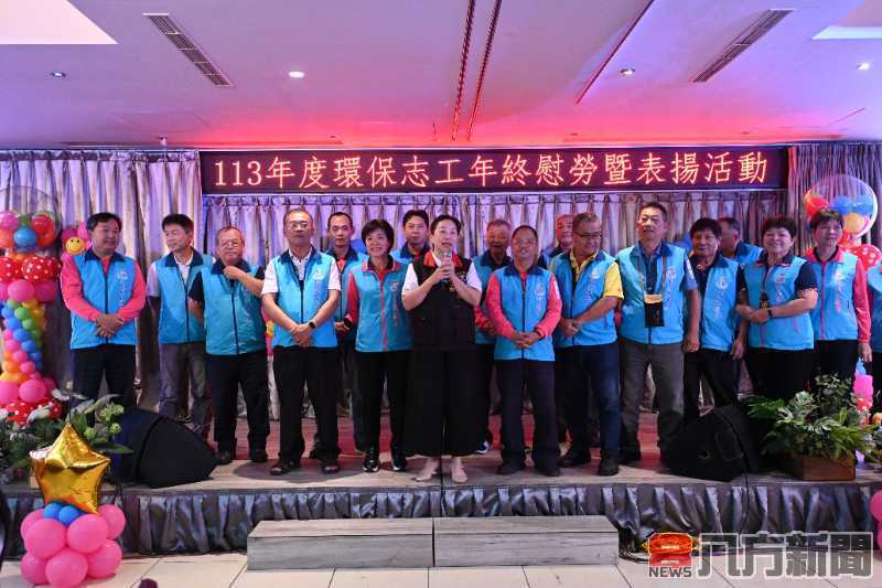 吉安鄉113年度環保志工年終慰勞暨表揚活動 徐榛蔚到場勉勵