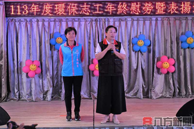 吉安鄉113年度環保志工年終慰勞暨表揚活動 徐榛蔚到場勉勵