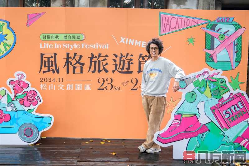 馬念先、魏如昀、片山凉太站台力挺 風格旅遊節開幕熱鬧非凡