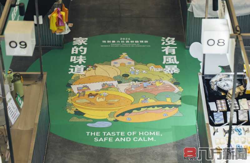 《家的味道 沒有風暴》屏縣府攜手西市場推動防暴友善店家