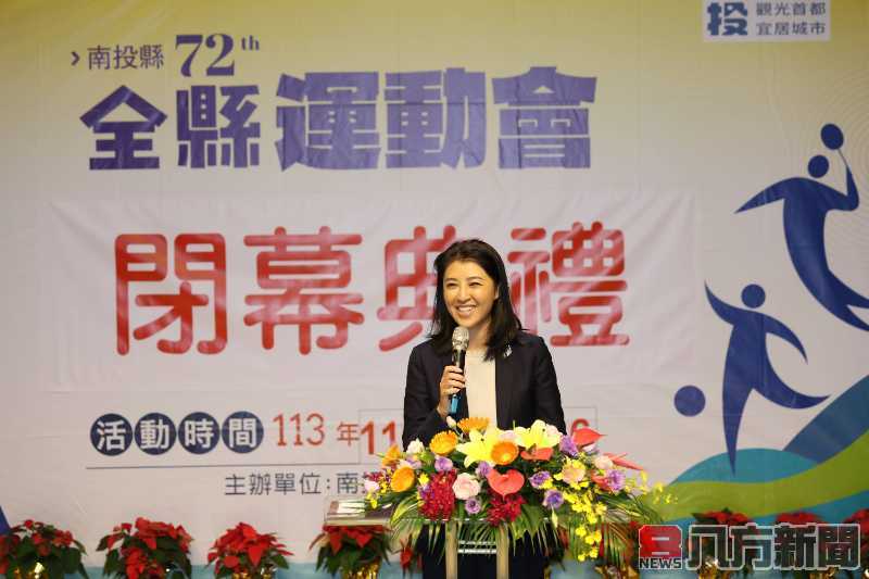 破紀錄層出不窮 南投縣第72屆全縣運動會精彩落幕