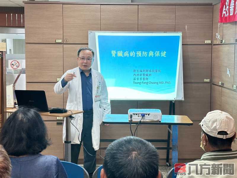 南投醫院辦講座 傳授腎臟保健方法