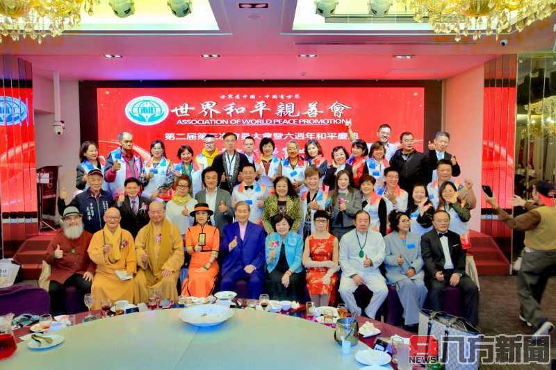 六年匯聚力量 世界和平親善會慶祝六週年與兩岸文化合作