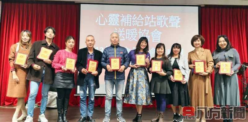 台中市心靈補給站歌聲送暖協會表揚大會暨感恩餐會圓滿成功