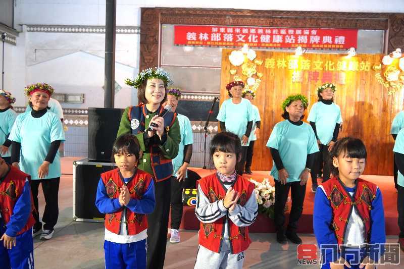 屏東義林部落文健站揭牌 打造長者第二個家