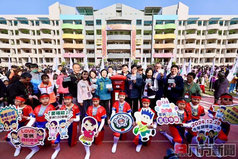 苓洲國小120週年校慶 陳其邁盼母校繁榮昌盛、發展下個繁華120年