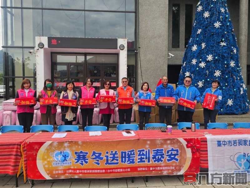 愛心無界寒冬送暖 若昶家庭關懷協會攜手泰安鄉溫暖人心