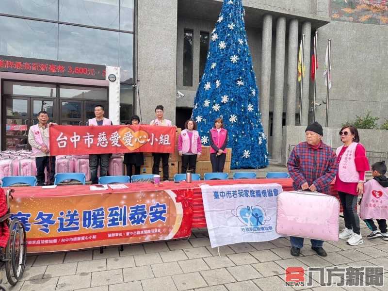 愛心無界寒冬送暖 若昶家庭關懷協會攜手泰安鄉溫暖人心
