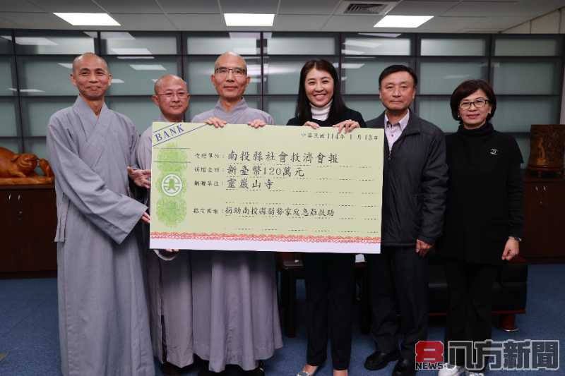 濟弱扶傾助弱勢 靈巖山寺捐款120萬元