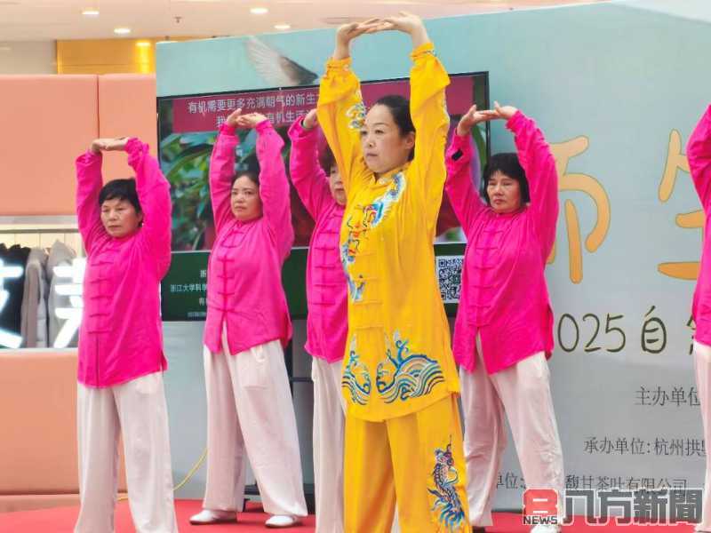 「向善而生•活力迎新」2025自然康養文化公益活動