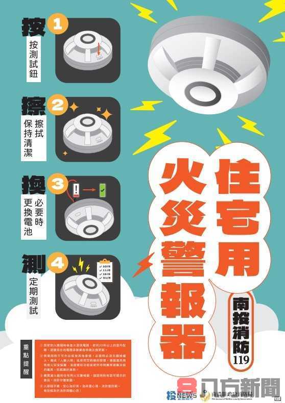 消防局呼籲 春節用火用電注意安全