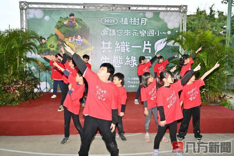 邀請您來永樂國小～共織一片生態綠網