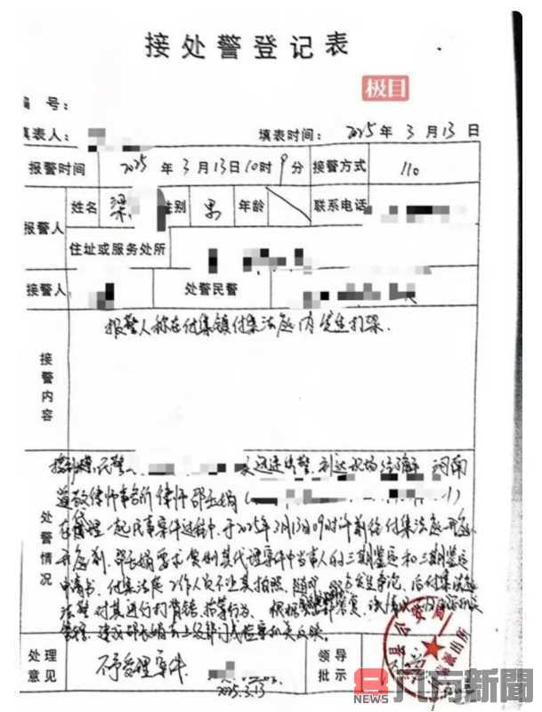 庭審未開先生風波 杞縣法院暴力執法惹爭議